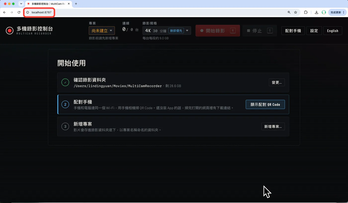 用瀏覽器打開 localhost:8787 看到控制台