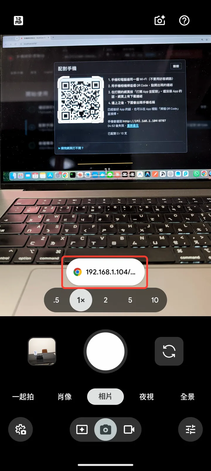 用手機相機掃 QR Code，點出現的連結