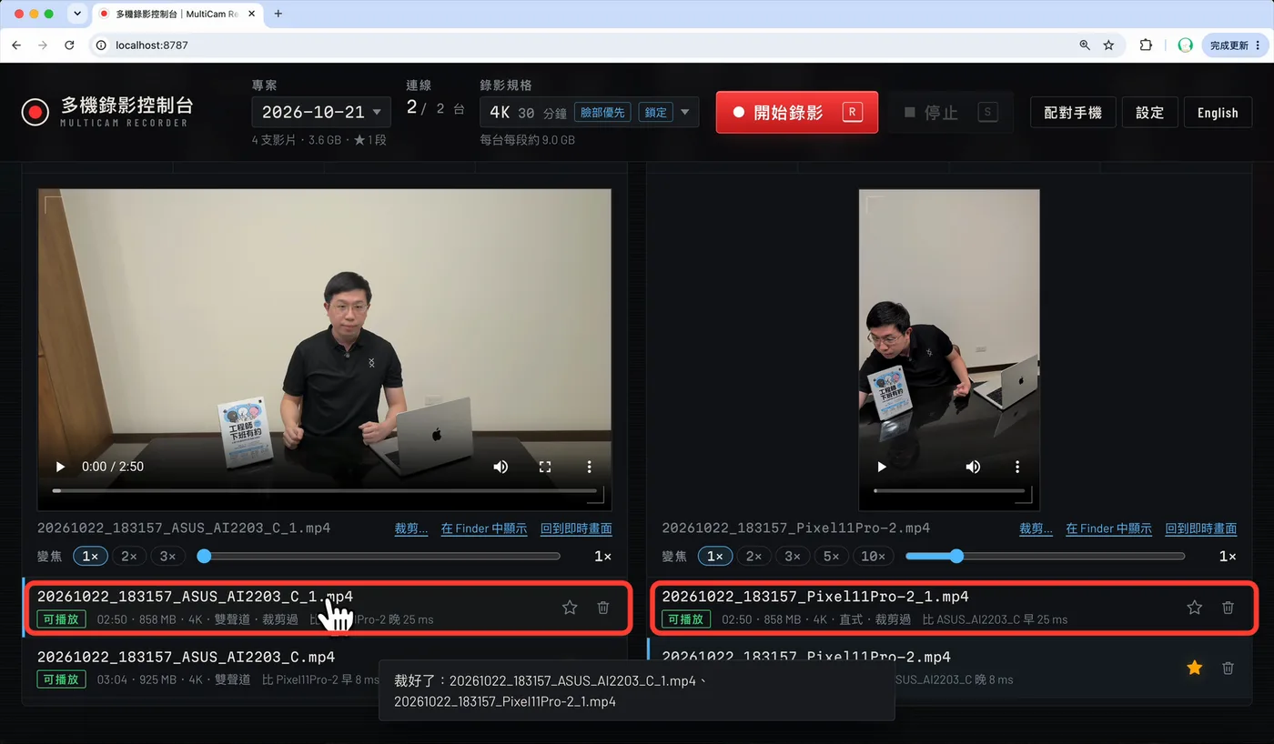 裁好後另存成檔名加 _1 的新檔