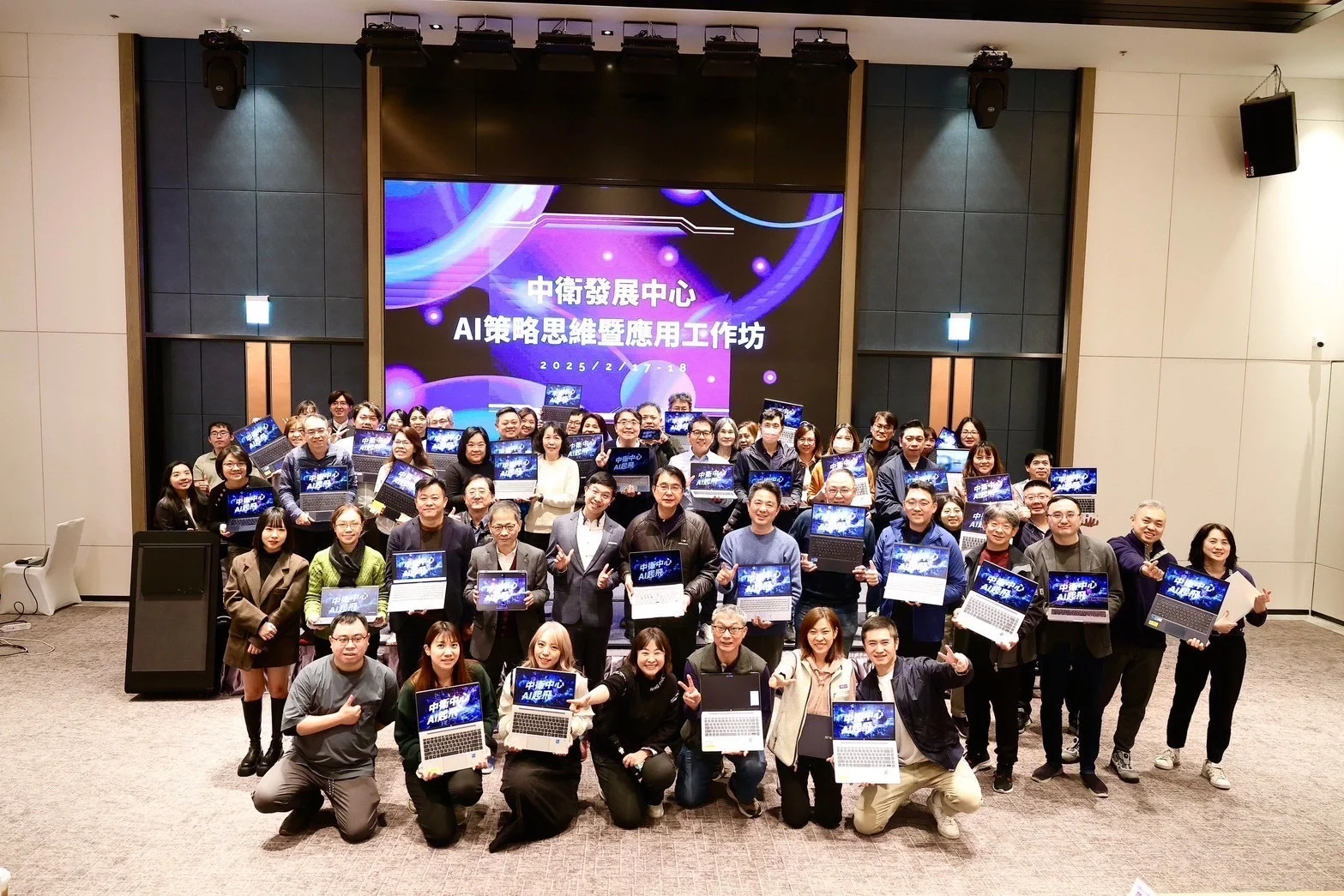 企業內訓學員合影
