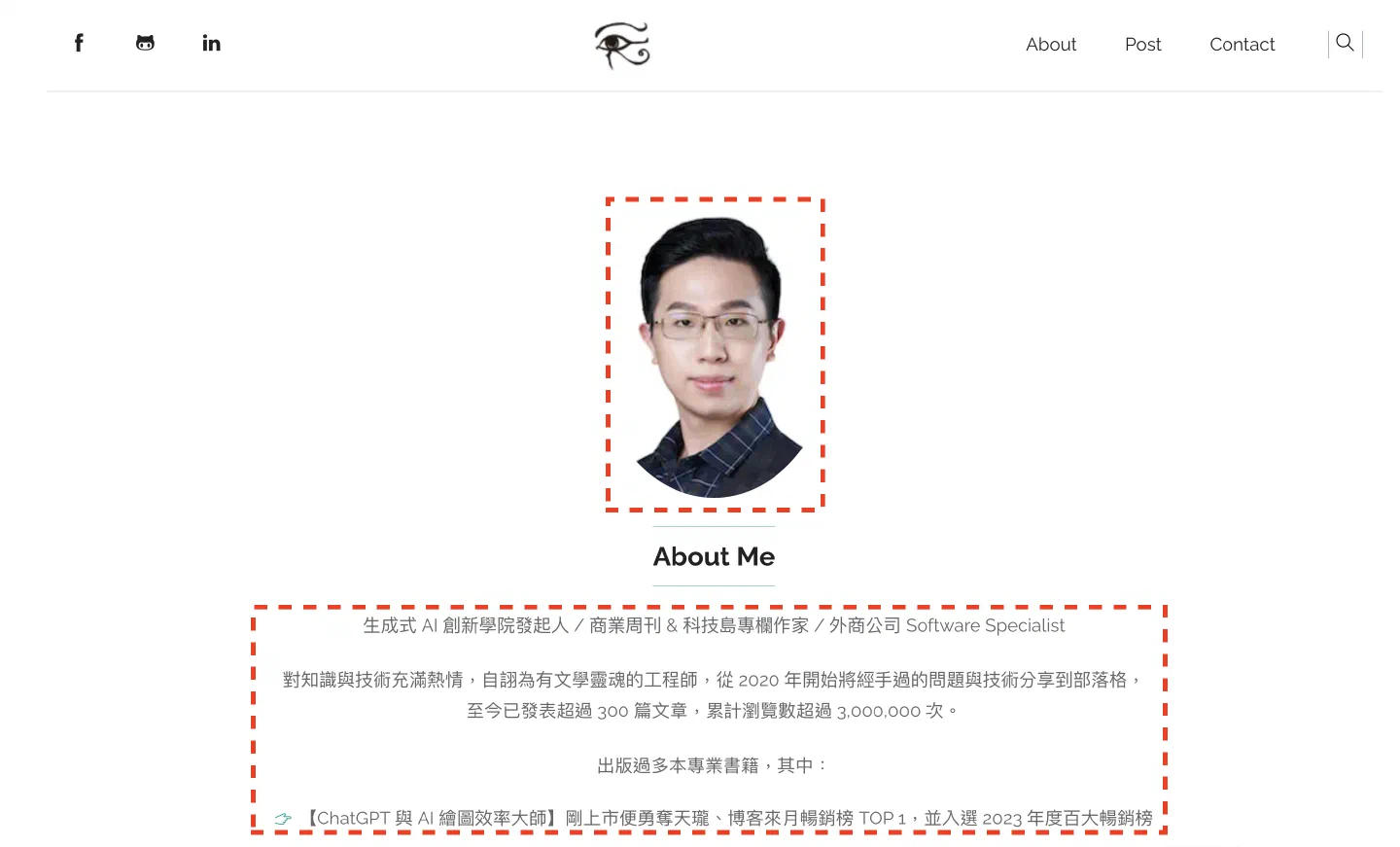 About Me 頁面顯示更新後的頭像與自我介紹