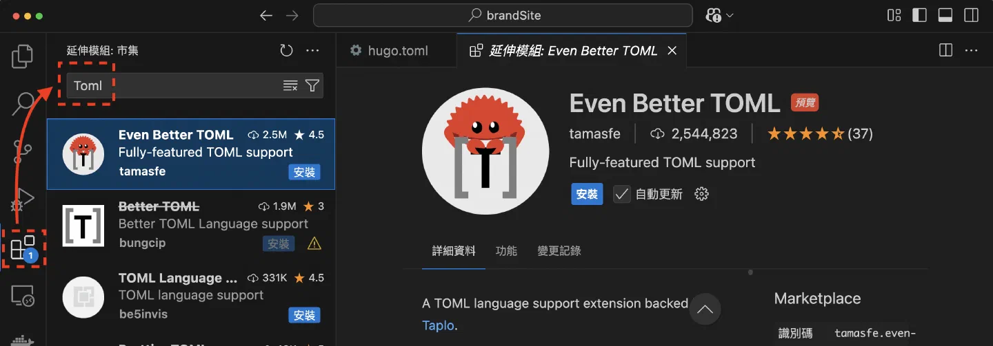 VS Code 延伸模組 Even Better TOML