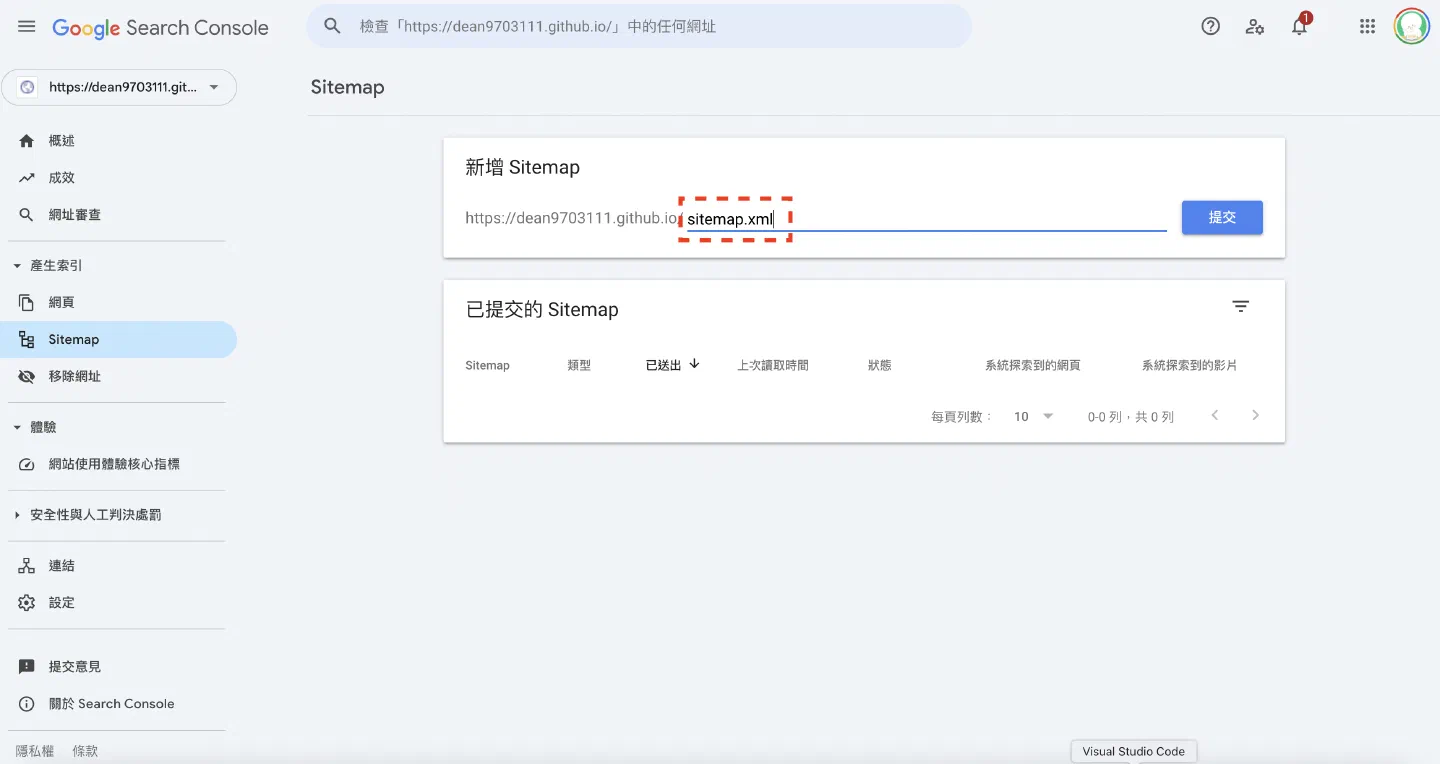 新增 Sitemap 欄位填入 sitemap.xml