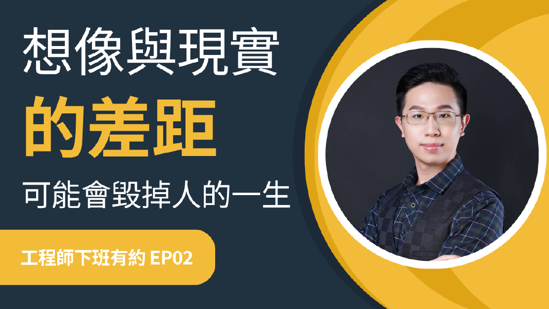 過度美化未來，容易讓人做出衝動的選擇