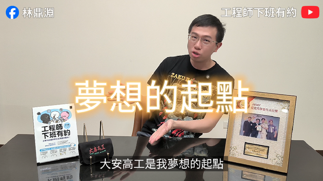 如何透過差異化競爭累積自信