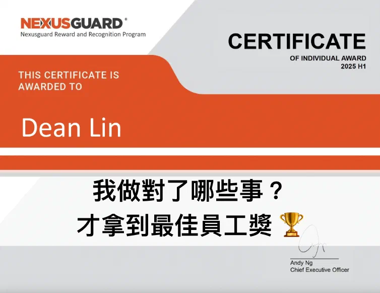 頒給 Dean Lin 的 2025 上半年最佳員工獎獎狀
