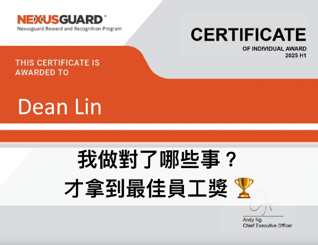 🏆 我做對了哪些事？才拿到最佳員工獎 🏆